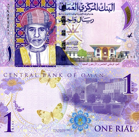 Oman 1 Rial Pick Number: 48b UNC Banknote