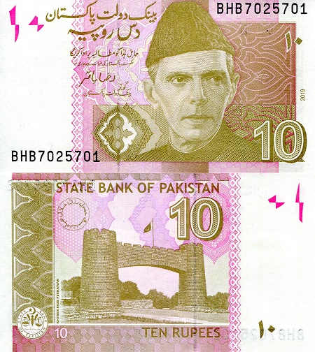 Pakistan 10 Rupees Pick Number: 45s UNC Banknote