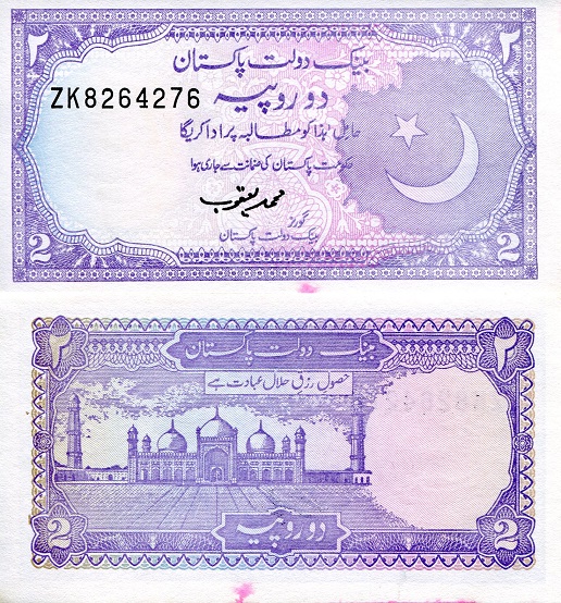 Pakistan 2 Rupees Pick Number: 37c XF-/VF+ (foxing/corner issues) Banknote