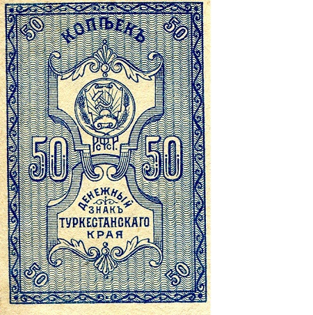 Russia 50 Kopek XF/VF+ (see large scan) pick #: S1161a