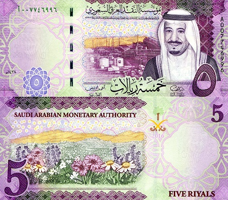 Saudi Arabia  5 Riyals Pick Number: 38a UNC Banknote