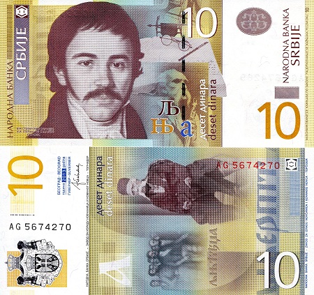 Serbia 10 Dinara Pick Number: 54b UNC Banknote