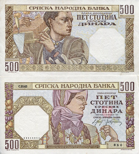 Serbia 500 Dinara Pick Number: 27b VF/F Banknote