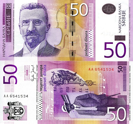 Serbia 50 Dinara Pick Number: 40a UNC Banknote