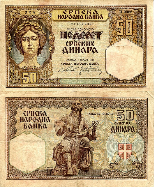 Serbia 50 Dinara Pick Number: 26 F/VG Banknote