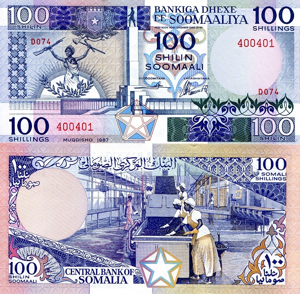 Somalia 100 Shillings Pick Number: 35b aUNC (Minor TRH corner crease) Banknote