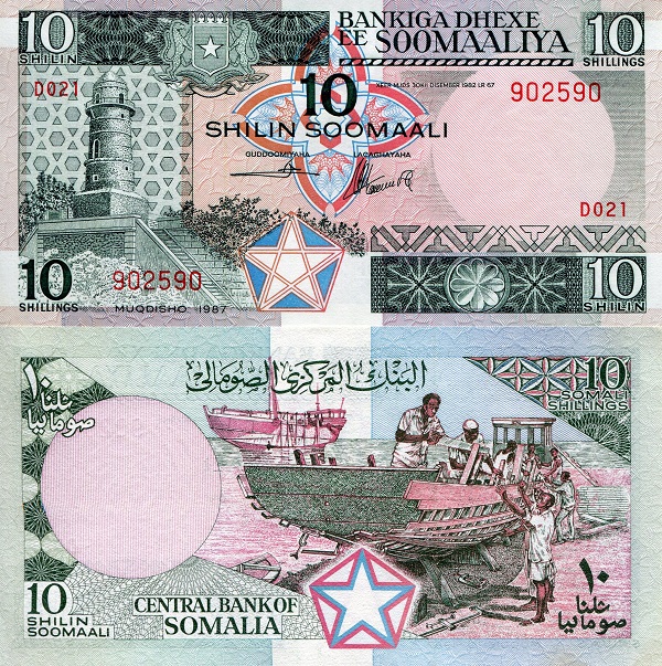 Somalia 10 Shillings Pick Number: 32c aUNC - Minor BLH corner crease Banknote
