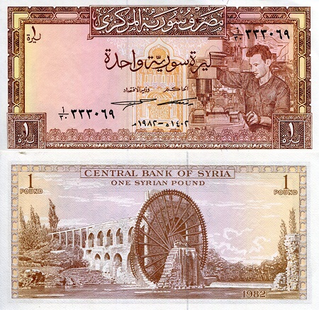 Syria 1 Pound Pick Number: 93f UNC Banknote