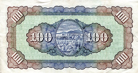 Taiwan 100 Yuan VF/F (see large scan) pick #: 1939