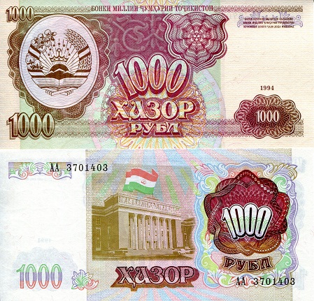 Tajikistan 1,000 Rubles Pick Number: 9 UNC Banknote
