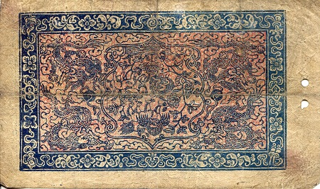 Tibet 10 Srang G (see large scan) pick #: 9