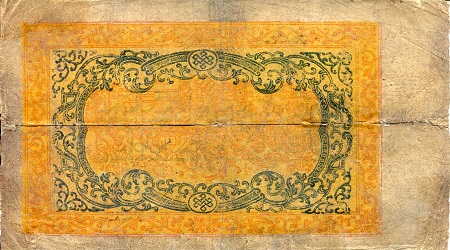 Tibet 25 Srang VG/G (see large scan) pick #: 10a