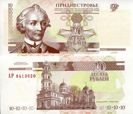 Transnistria 10 Ruble Pick Number: 36 UNC Banknote