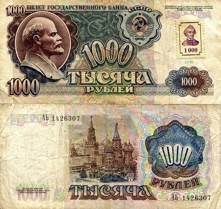 Transnistria 1000 Rubles Pick Number: 12 VG (see large scan) Banknote