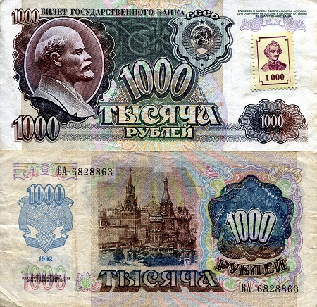 Transnistria 1000 Rubles Pick Number: 13 VG (see large scan) Banknote