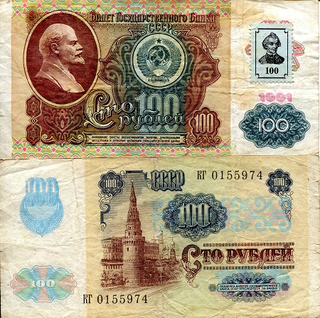 Transnistria 100 Rubles Pick Number: 7 VG (see large scan) Banknote