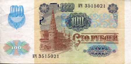 Transnistria 100 Rubles VF/F (see large scan) pick #: 7