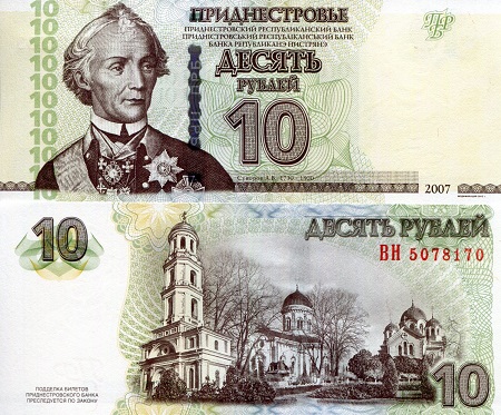 Transnistria 10 Rubles Pick Number: 44b UNC Banknote