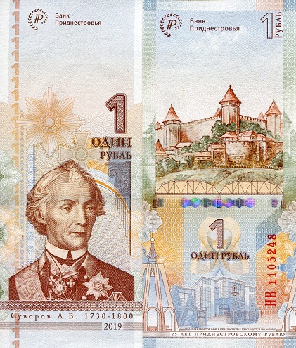 Transnistria 1 Ruble Pick Number: New UNC Banknote