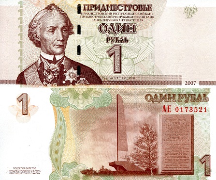 Transnistria 1 Ruble Pick Number: 42a UNC Banknote