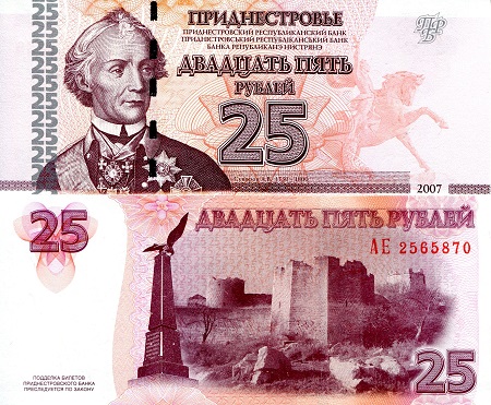 Transnistria 25 Ruble Pick Number: 45a UNC Banknote