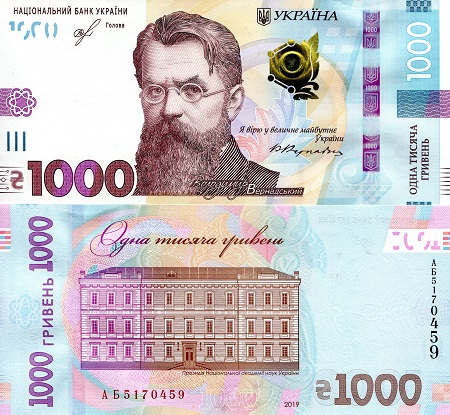 Ukraine 1,000 Hryven Pick Number: New UNC Banknote