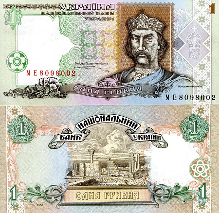 Ukraine 1 Hryvnia Pick Number: 108b UNC Banknote