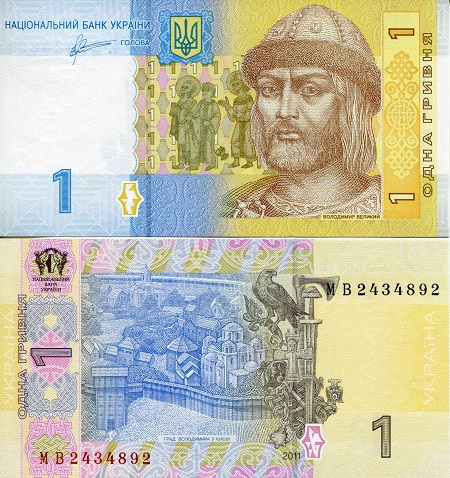 Ukraine 1 Hryvnia Pick Number: 116Ab UNC Banknote