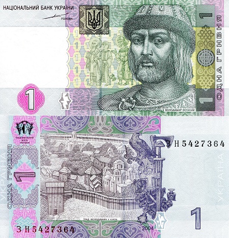 Ukraine 1 Hryvnia Pick Number: 116a UNC Banknote