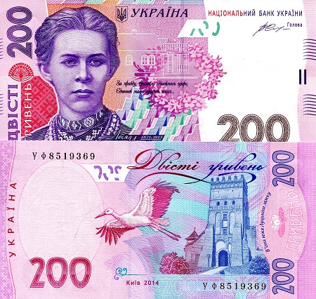 Ukraine 200 Hryven Pick Number: 123e UNC Banknote