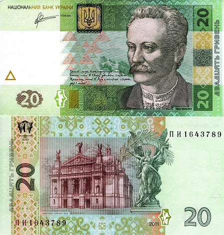Ukraine 20 Hryven Pick Number: 120c aUNC (corner issue) Banknote