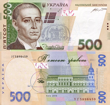 Ukraine 500 Hryven Pick Number: 124d UNC Banknote