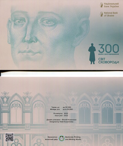 Ukraine  500 Hryven UNC pick #: New