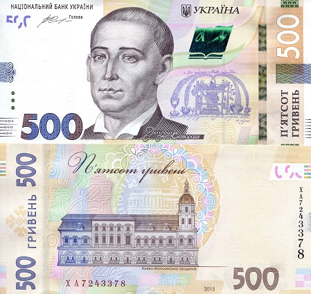 Ukraine 500 Hryven Pick Number: 127a UNC Banknote