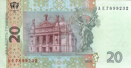 Ukraine  20 Hryven aUNC (slight crease) pick #: 120b