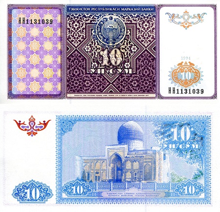 Uzbekistan  10 Sum Pick Number: 76 UNC Banknote