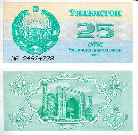 Uzbekistan  25 Sum Pick Number: 65 aUNC/XF+ Corner Issue (see large scan) Banknote