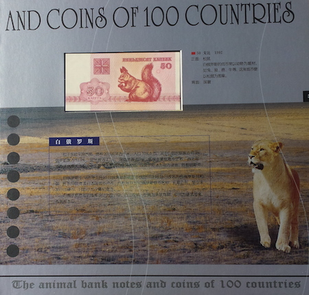 Themed Banknotes Various Various UNC (Album covers show some signs o pick #: NP