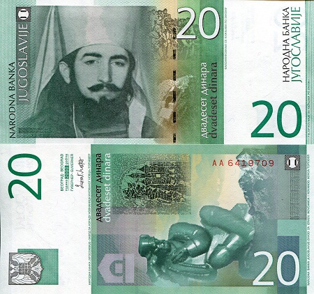 Yugoslavia 20 Dinara Pick Number: 154a UNC Banknote