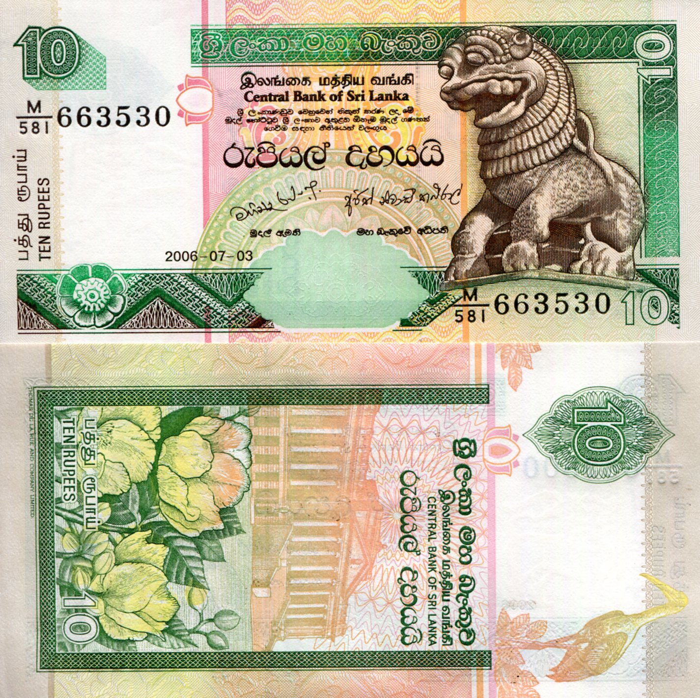 Sri Lanka 10 Rupees aUNC pick #: 115e