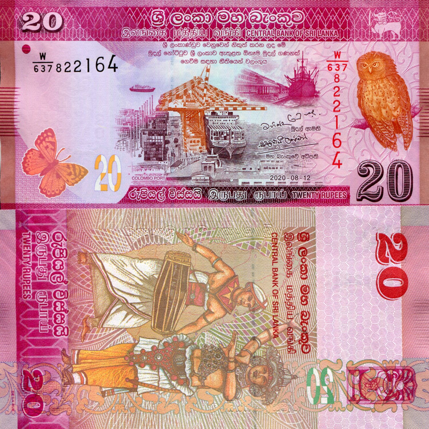 Sri Lanka 20 Rupees UNC pick #: 123f