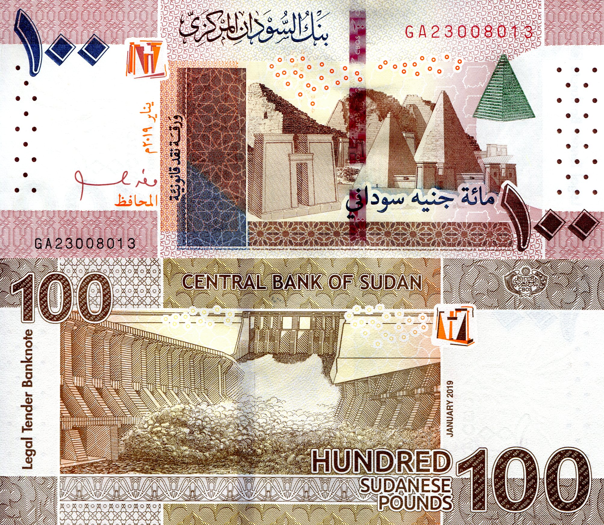 Sudan 100 Pounds aUNC (small edge dings) pick #: New