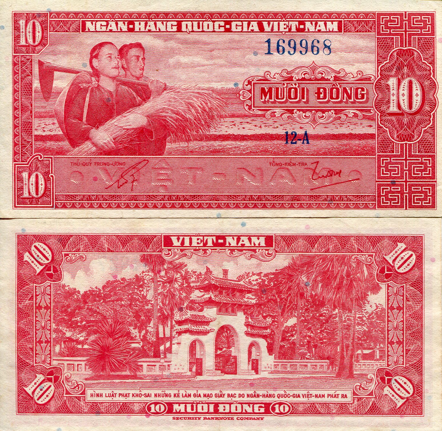 Vietnam South 10 Dong XF pick #: 5