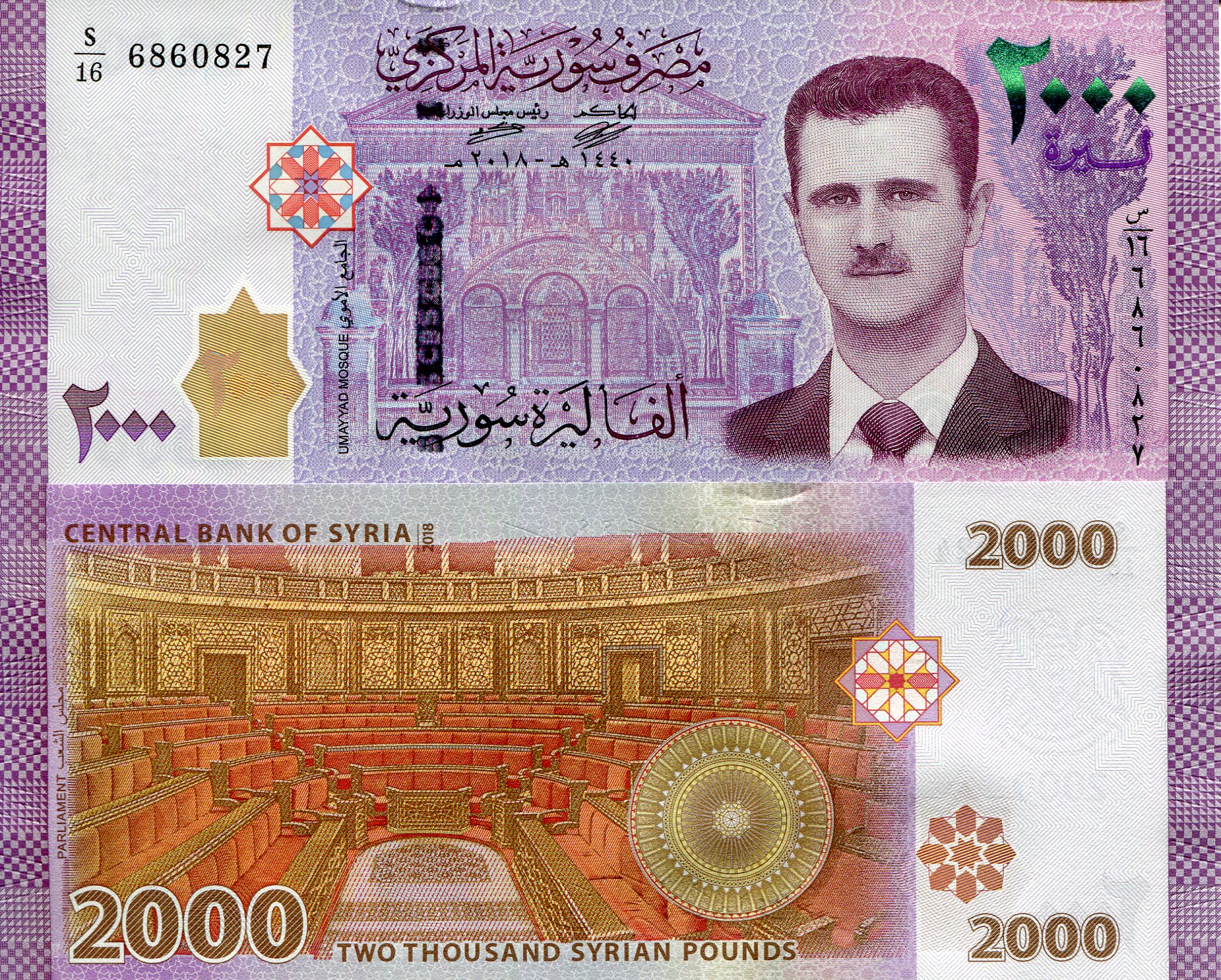 Syria 2,000 Pounds UNC pick #: 117c