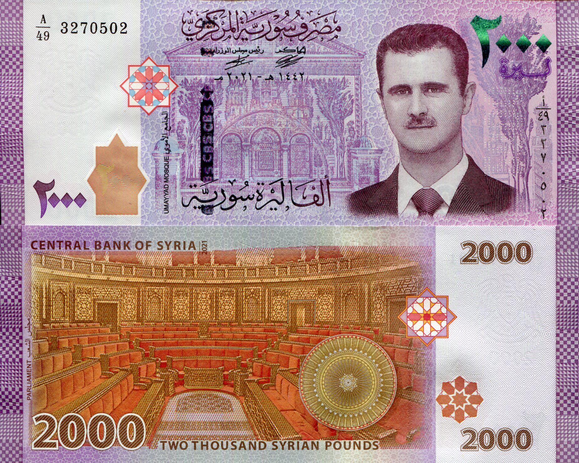 Syria 2,000 Pounds UNC pick #: 117d