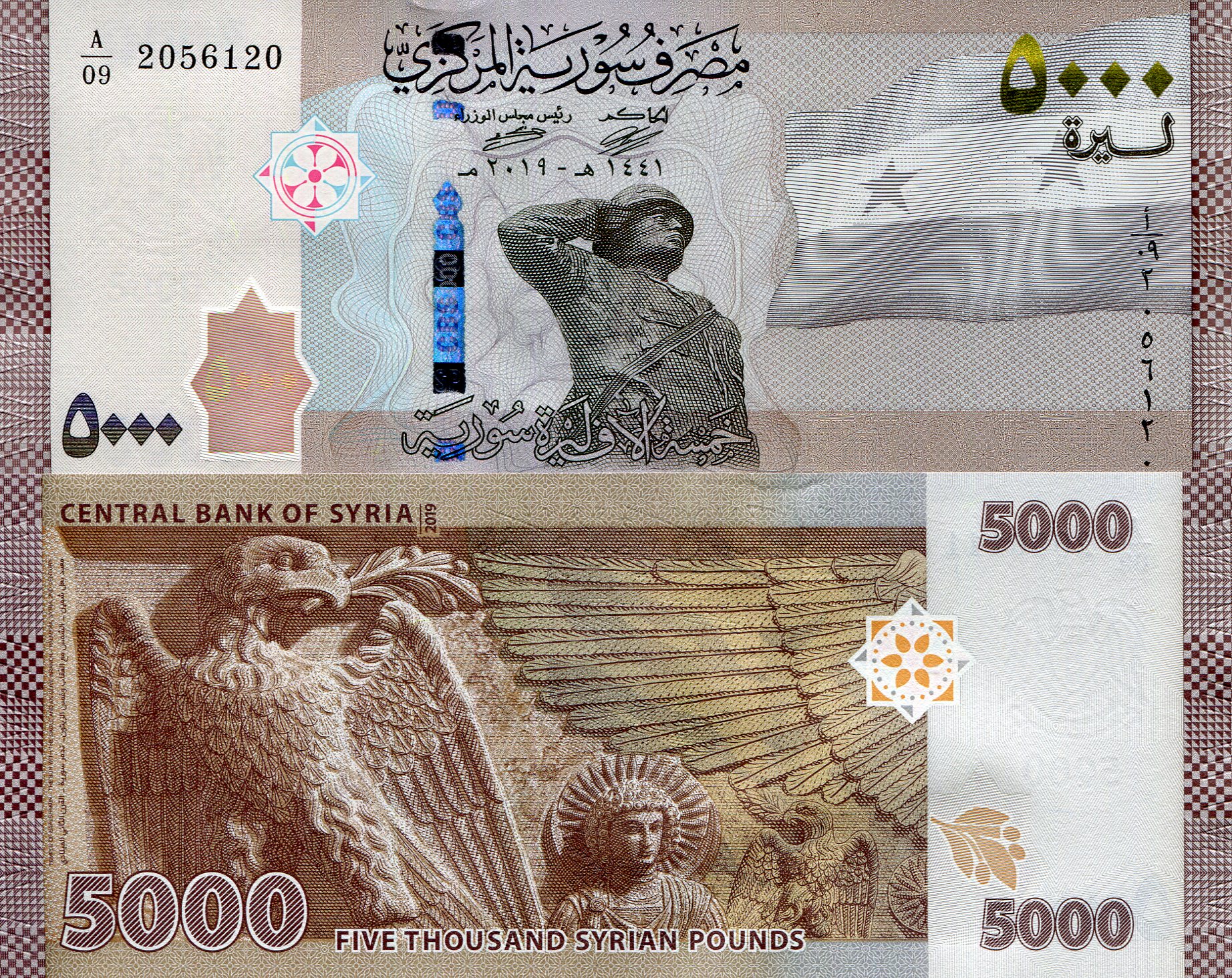 Syria 5,000 Pounds UNC pick #: New