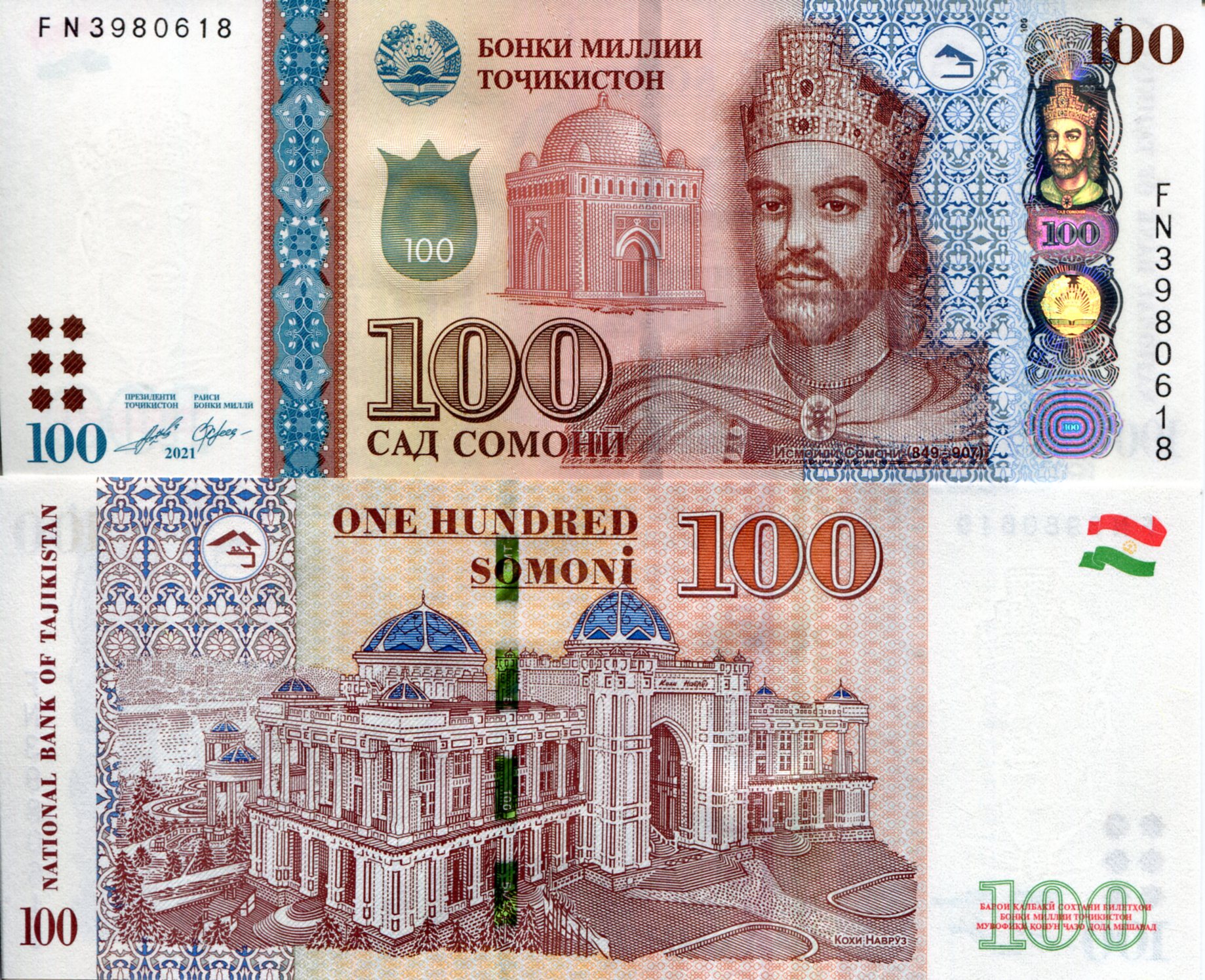 Tajikistan 100 Somoni UNC pick #: New