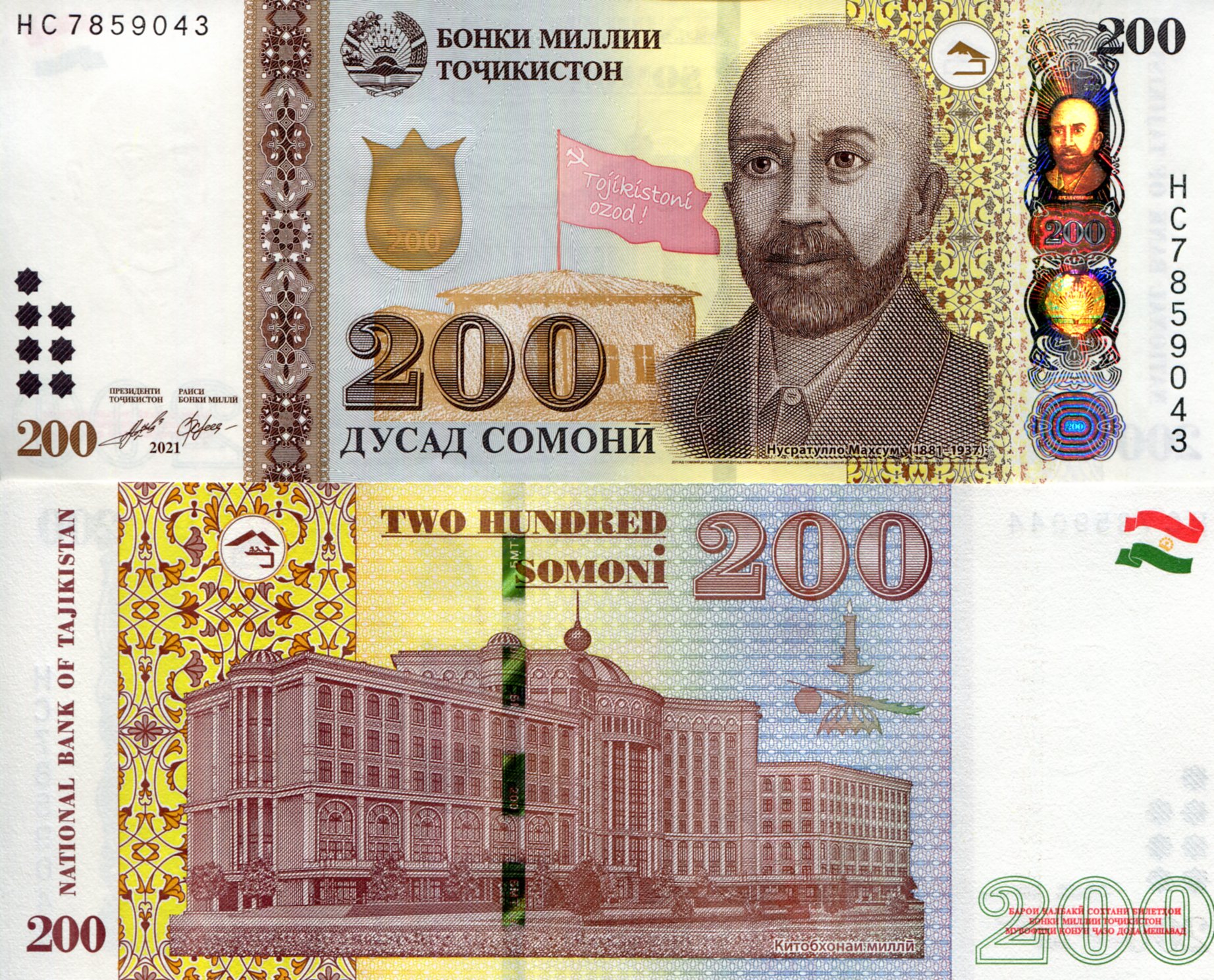 Tajikistan 100 Somoni UNC pick #: New