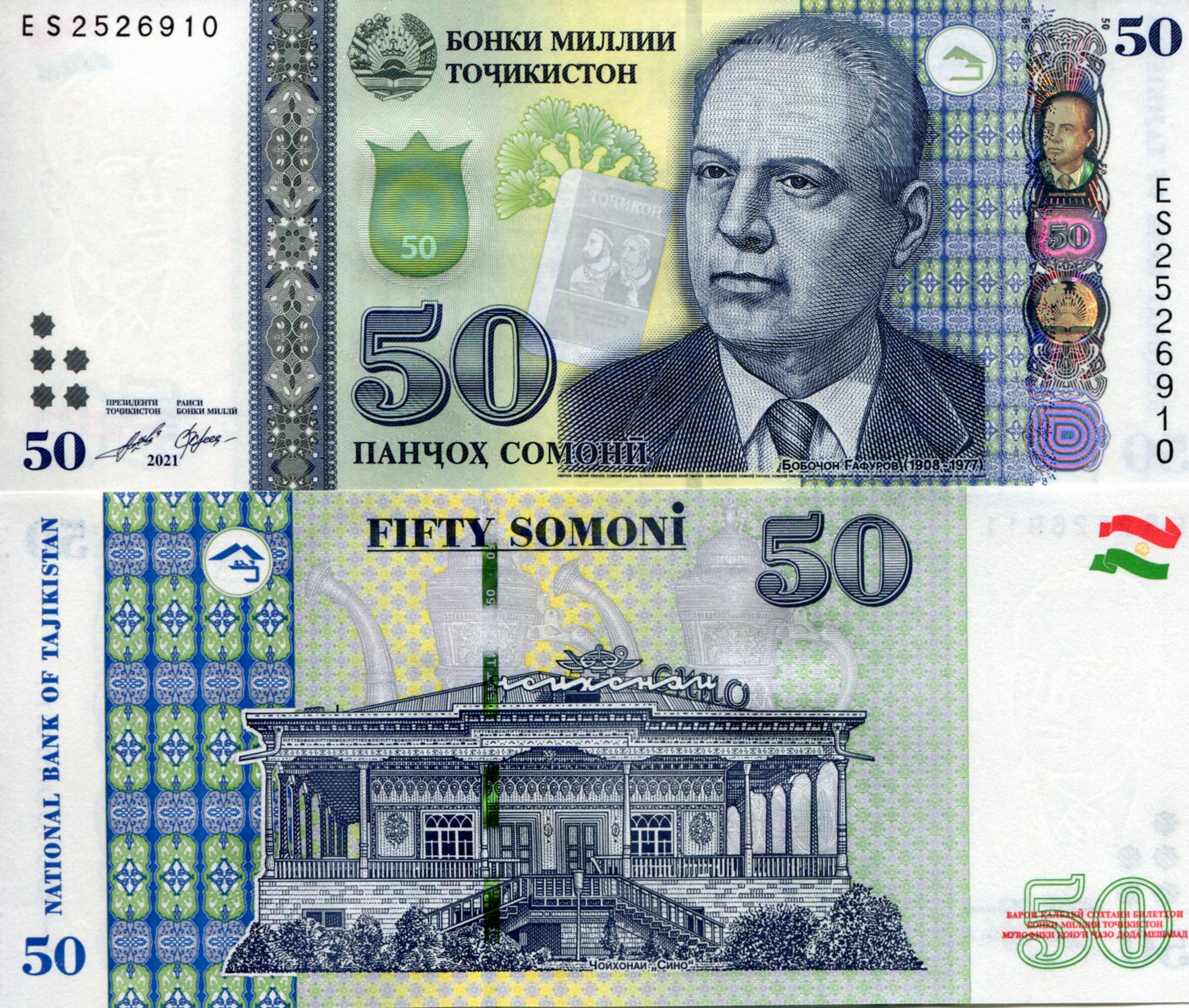 Tajikistan 50 Somoni UNC pick #: New