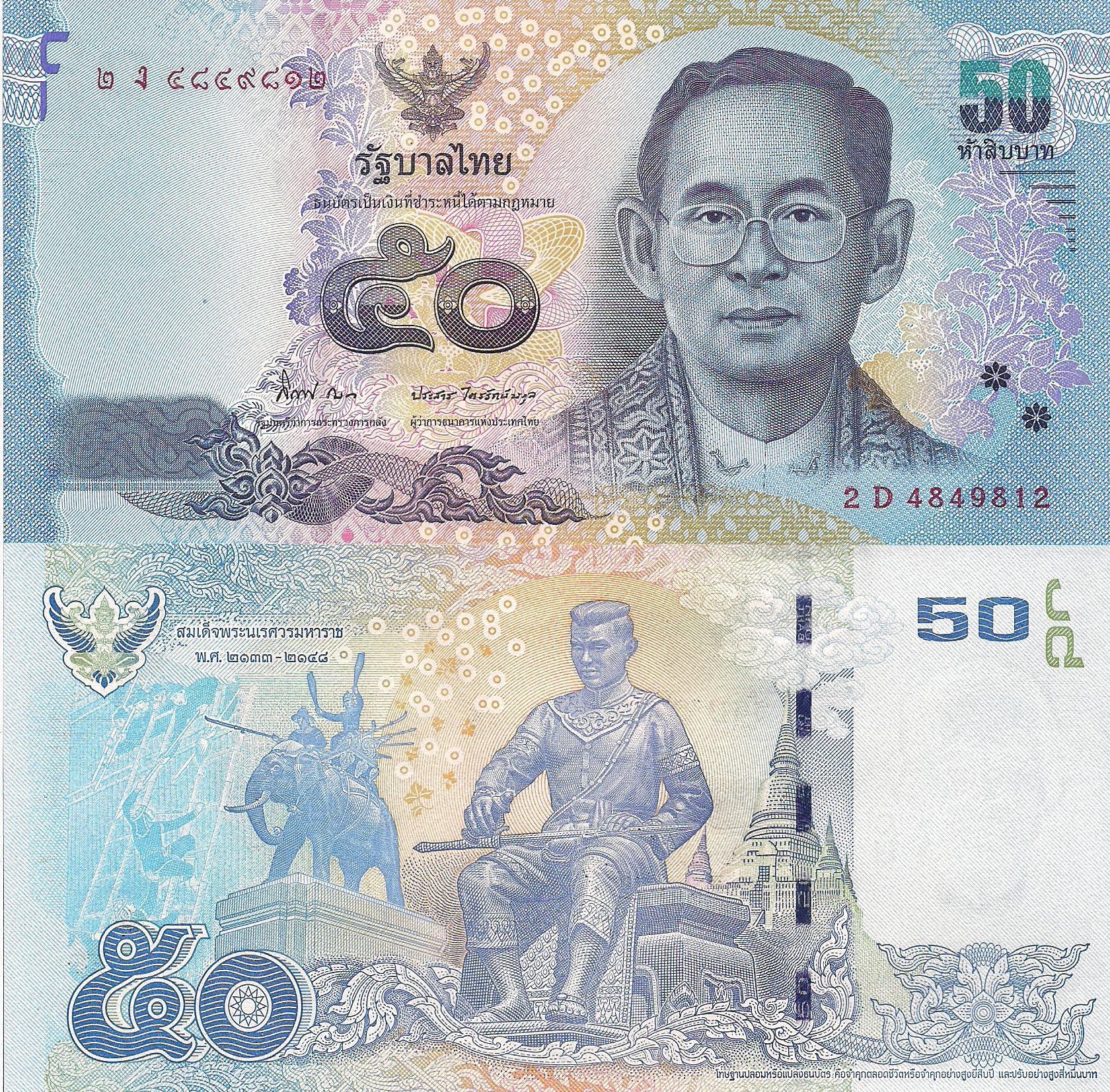 Thailand  50 Baht UNC pick #: 119b